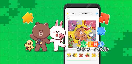 LINE：ジグソーパズル